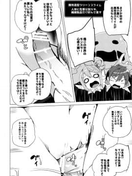 (サンクリ2017 Winter) [ワッフル同盟犬 (田中竕)] ワッフル同盟犬このすば総集編 (この素晴らしい世界に祝福を!)_08