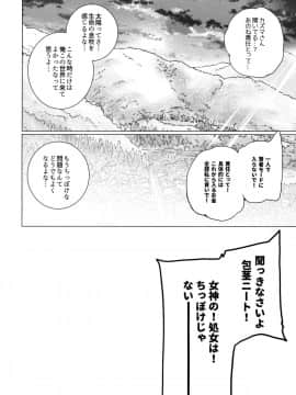 (サンクリ2017 Winter) [ワッフル同盟犬 (田中竕)] ワッフル同盟犬このすば総集編 (この素晴らしい世界に祝福を!)_14