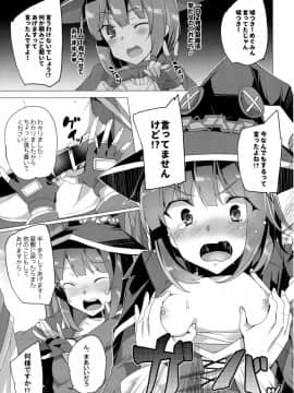 (サンクリ2017 Winter) [ワッフル同盟犬 (田中竕)] ワッフル同盟犬このすば総集編 (この素晴らしい世界に祝福を!)_29