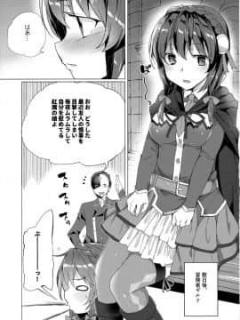 (サンクリ2017 Winter) [ワッフル同盟犬 (田中竕)] ワッフル同盟犬このすば総集編 (この素晴らしい世界に祝福を!)_47