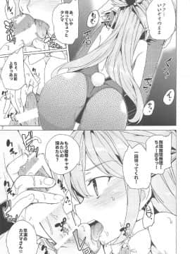[ワッフル同盟犬 (田中竕)] 女神がギャンブルに負けるわけないじゃない (この素晴らしい世界に祝福を!)_6
