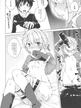 (C93) [ワッフル同盟犬 (田中竕)] この素晴らしい女神達と3Pを! (この素晴らしい世界に祝福を!)_13