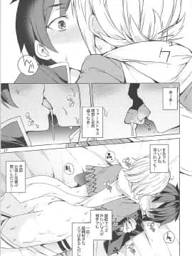 (C93) [ワッフル同盟犬 (田中竕)] この素晴らしい女神達と3Pを! (この素晴らしい世界に祝福を!)_14