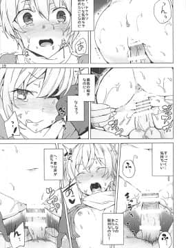 (C93) [ワッフル同盟犬 (田中竕)] この素晴らしい女神達と3Pを! (この素晴らしい世界に祝福を!)_16