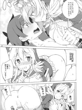 (C93) [ワッフル同盟犬 (田中竕)] この素晴らしい女神達と3Pを! (この素晴らしい世界に祝福を!)_20