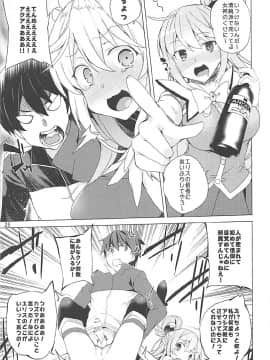 (C93) [ワッフル同盟犬 (田中竕)] この素晴らしい女神達と3Pを! (この素晴らしい世界に祝福を!)_22