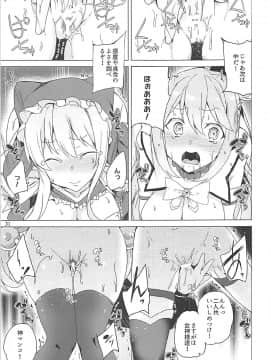 (C93) [ワッフル同盟犬 (田中竕)] この素晴らしい女神達と3Pを! (この素晴らしい世界に祝福を!)_28