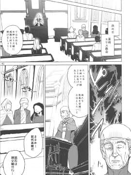 (C93) [ワッフル同盟犬 (田中竕)] この素晴らしい女神達と3Pを! (この素晴らしい世界に祝福を!)_38