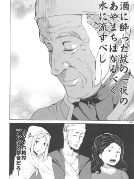 (C93) [ワッフル同盟犬 (田中竕)] この素晴らしい女神達と3Pを! (この素晴らしい世界に祝福を!)_39