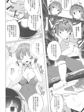 [ワッフル同盟犬 (田中竕)] 紅魔の娘は月夜に吠える (この素晴らしい世界に祝福を!)_04