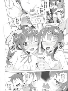 [ワッフル同盟犬 (田中竕)] 紅魔の娘は月夜に吠える (この素晴らしい世界に祝福を!)_08