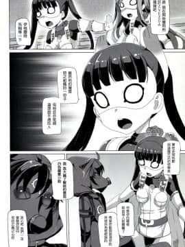 [ワッフル同盟犬(田中竕)]征服実行!!(世界征服～謃略のズヴィズダー～)_004