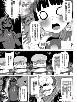 [ワッフル同盟犬(田中竕)]征服実行!!(世界征服～謃略のズヴィズダー～)_005