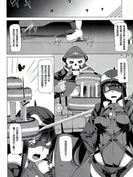 [ワッフル同盟犬(田中竕)]征服実行!!(世界征服～謃略のズヴィズダー～)_006