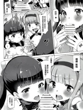 [ワッフル同盟犬(田中竕)]征服実行!!(世界征服～謃略のズヴィズダー～)_018