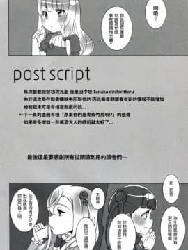 [ワッフル同盟犬(田中竕)]征服実行!!(世界征服～謃略のズヴィズダー～)_026