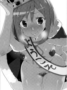 [蒼源联合][ワッフル同盟犬 (田中　竕)] 露出クエスト (サクラクエスト)_003