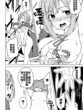 [蒼源联合][ワッフル同盟犬 (田中　竕)] 露出クエスト (サクラクエスト)_011