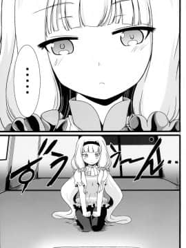 [脸肿汉化组] (C86) [幻影帝都 (超絶野朗)] 征服はピーの後で (世界征服～謀略のズヴィズダー～)_005