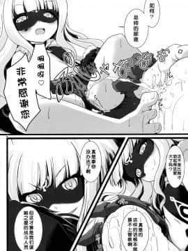 [脸肿汉化组] (C86) [幻影帝都 (超絶野朗)] 征服はピーの後で (世界征服～謀略のズヴィズダー～)_010