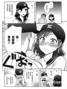 [蒲焼屋 (鰻丸)] マネジ！キスします!! (字余り) (マネジ シリーズ)_06