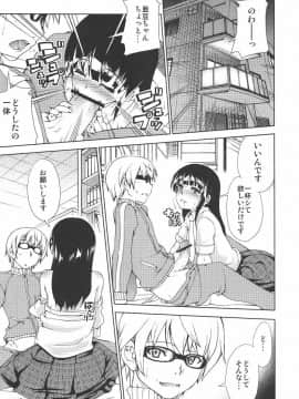 [蒲焼屋 (鰻丸), 穂積貴志] 爆万_12