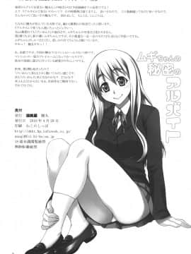 [蒲焼屋 (鰻丸)] ムギちゃんの秘密のアルバイト(1 ~ 5)_01-017