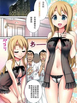 [蒲焼屋 (鰻丸)] ムギちゃんの秘密のアルバイト(1 ~ 5)_03-02