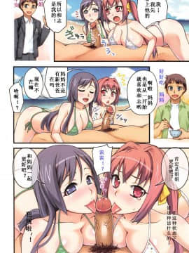 [蒲焼屋 (鰻丸)] 流されて無人島 [無修正]_04