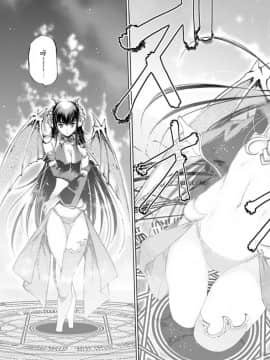 [成為魔王的方法][小宫利公x笑うヤカン][001]_18