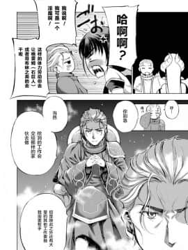 [成為魔王的方法][小宫利公x笑うヤカン][001]_21