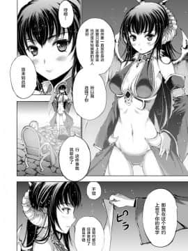 [成為魔王的方法][小宫利公x笑うヤカン][001]_23