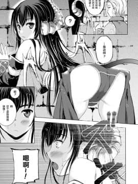 [成為魔王的方法][小宫利公x笑うヤカン][001]_30