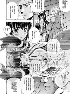 [成為魔王的方法][小宫利公x笑うヤカン][001]_31