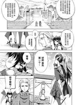 [成為魔王的方法][小宫利公x笑うヤカン][001]_38