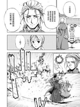 [成為魔王的方法][小宫利公x笑うヤカン][001]_39
