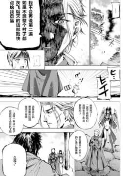 [成為魔王的方法][小宫利公x笑うヤカン][001]_40