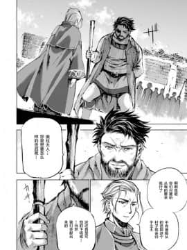 [成為魔王的方法][小宫利公x笑うヤカン][001]_41