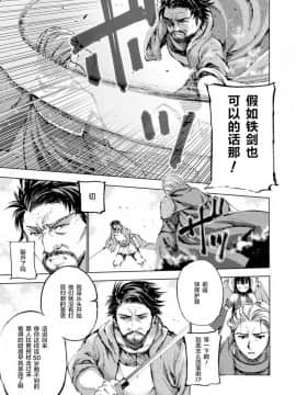 [成為魔王的方法][小宫利公x笑うヤカン][001]_42
