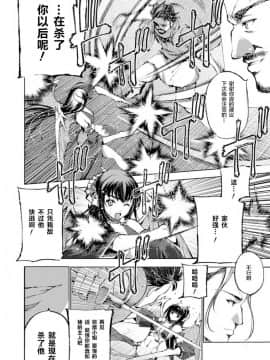 [成為魔王的方法][小宫利公x笑うヤカン][001]_43