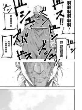 [成為魔王的方法][小宫利公x笑うヤカン][001]_46