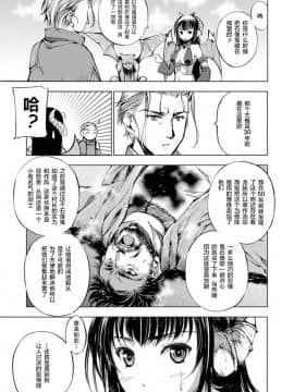 [成為魔王的方法][小宫利公x笑うヤカン][001]_48