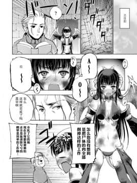 [成為魔王的方法][小宫利公x笑うヤカン][002]_09