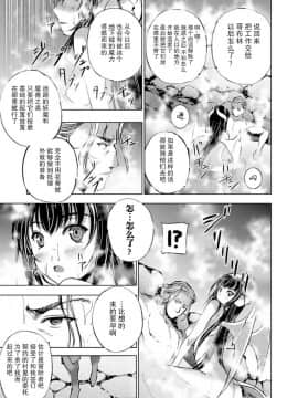 [成為魔王的方法][小宫利公x笑うヤカン][002]_12