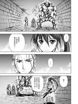 [成為魔王的方法][小宫利公x笑うヤカン][002]_16