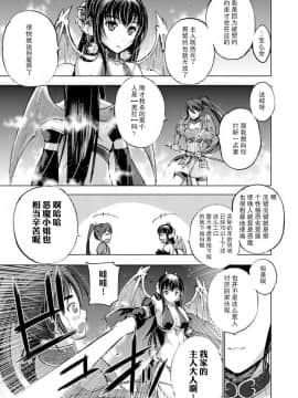 [成為魔王的方法][小宫利公x笑うヤカン][002]_20