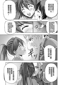 [成為魔王的方法][小宫利公x笑うヤカン][003]_005