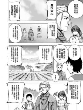 [成為魔王的方法][小宫利公x笑うヤカン][003]_016