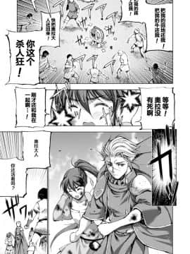 [成為魔王的方法][小宫利公x笑うヤカン][003]_023