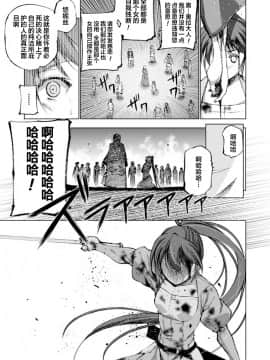 [成為魔王的方法][小宫利公x笑うヤカン][003]_025